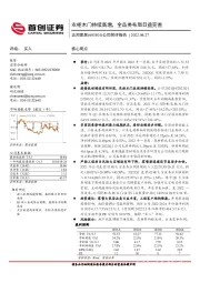 公司简评报告：衣柜木门持续高增，全品类布局日益完善