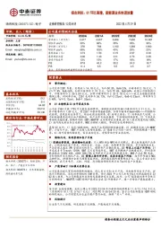 扬杰科技：Q1环比高增，新能源业务快速放量