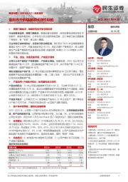 深度报告:量利齐升的隔膜领域弹性标的