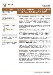 需求稳固叠加产能扩充，制鞋龙头业绩长期向好