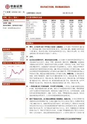 借东风创历史佳绩,股权激励彰显高成长