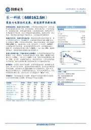 装备与电驱协同发展，新能源带来新机遇