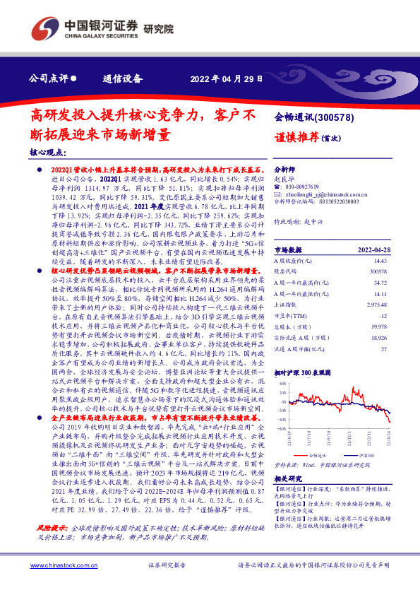 高研发投入提升核心竞争力，客户不断拓展迎来市场新增量