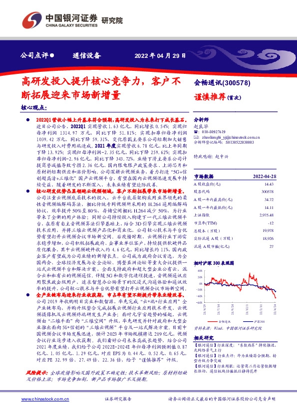 高研发投入提升核心竞争力，客户不断拓展迎来市场新增量