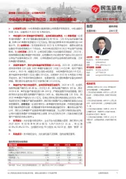 公司事件点评：中标晶科单晶炉采购项目，业务拓展加速推进
