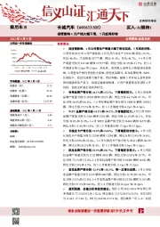 疫情影响4月产销大幅下滑，5月或将好转