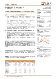 21年受益于供应链管理和储能业绩超预期,22Q1价格传导有时滞,盈利承压