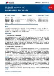 健康功能糖加速渗透,规模扩张助力成长