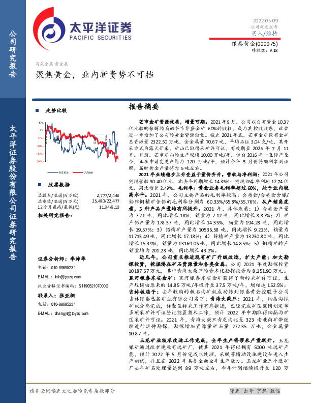 聚焦黄金，业内新贵势不可挡