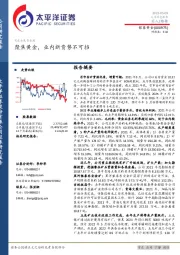 聚焦黄金,业内新贵势不可挡