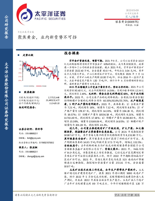 聚焦黄金，业内新贵势不可挡