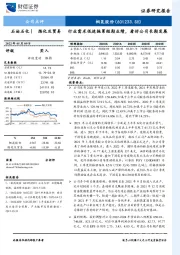 行业需求低迷拖累短期业绩,看好公司长期发展