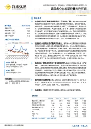 速效救心丸长期价量齐升可期