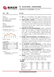 公司简评报告：军、民品协同发展，业绩保持高增速