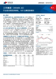 行业低谷期保持韧性，1Q22业绩逆势增长