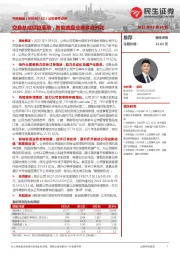 公司事件点评:空悬总成项目落地,智能底盘业务多点开花