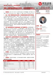 4月产销快报点评：深蓝+阿维塔加速电动化转型，合资品牌周期向上