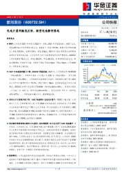 电池片盈利触底反转,新型电池静待落地