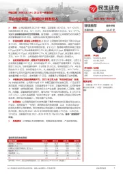 2022年一季报点评:平台优势明显;持续加大研发投入