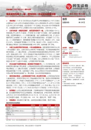 事件点评:镍资源布局再下一城,锂电材料一体化龙头放量可期