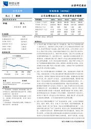 公司业绩低谷已过，利空因素逐步缓解