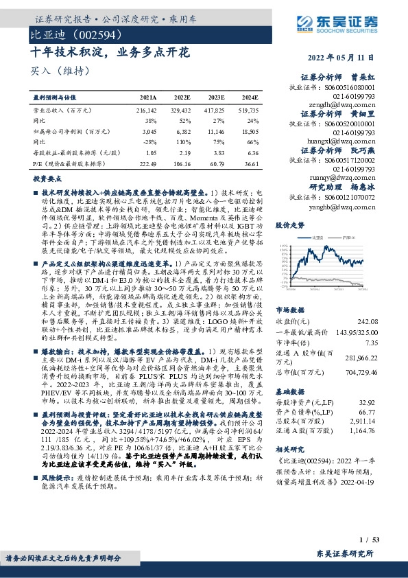 十年技术积淀，业务多点开花