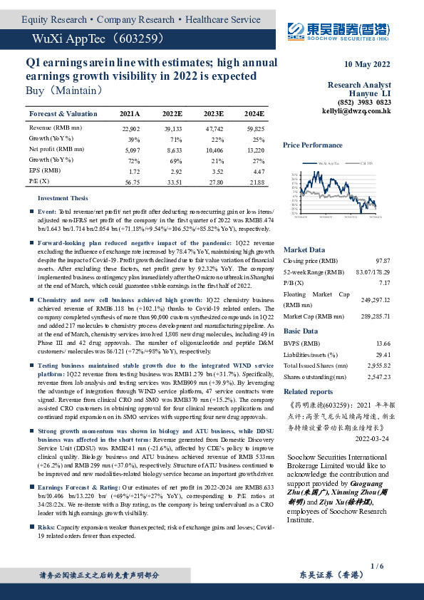 Q1业绩符合预期，全年业绩高确定性+高增速