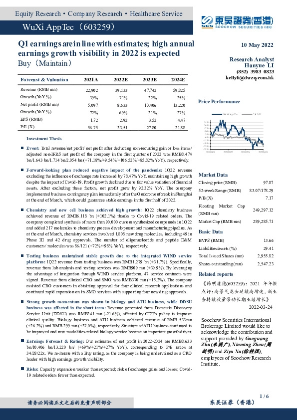 Q1业绩符合预期，全年业绩高确定性+高增速