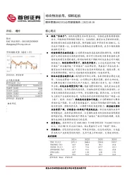 公司深度报告：综合物流航母，扬帆起航