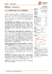 22Q1毛利率环比改善,线下门店持续拓展