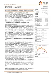 数字经济下的ICT设备领军企业，技术+渠道+品牌优势助力份额提升