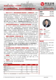 公司深度报告:核工业新星冉冉升起,受益后处理市场需求增长