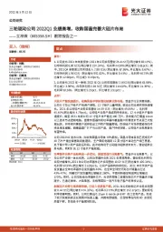 跟踪报告之一：三轮驱动公司2022Q1业绩高增，收购国晶完善大硅片布局