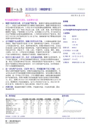 锂电池湿法隔膜行业龙头，未来增长可期