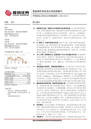 公司深度报告：智能操作系统龙头持续高景气