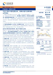 22Q1软件业务发展良好，创新业务开启新增长