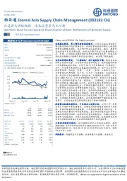 打通源头供给瓶颈，未来运营多元化可期