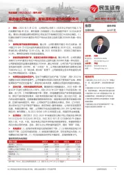 事件点评:募资建设风电项目,新能源有望成为利润新支点