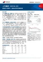 盈利能力企稳回升,智能电动项目取得新进展