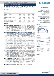 薄片化和细线化迭代,金刚线龙头尽享成长