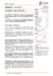 再次超预期，制造之光成长担当