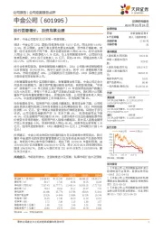 投行显著增长,投资拖累业绩