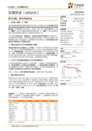 网云共驱,软件护航安全