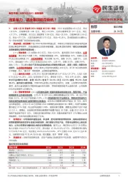 深度报告：改革蓄力，酒业集团能否扬帆？