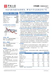 内容飞轮与提价共推增长，IP资产多元变现空间广阔