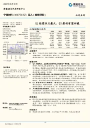 Q1经营压力最大,Q2盈利有望回暖