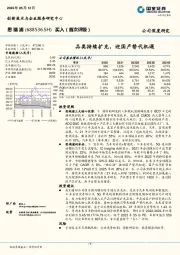 品类持续扩充，迎国产替代机遇