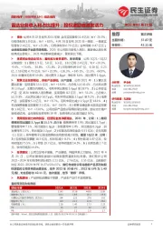 动态报告:雷达业务收入和占比提升;股权激励或激发活力