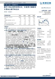 携手三峡&国网优势互补，加速重力储能项目落地占据市场先机