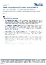 受益于核苷酸价格上涨,拟收购伊品生物99.22%股权